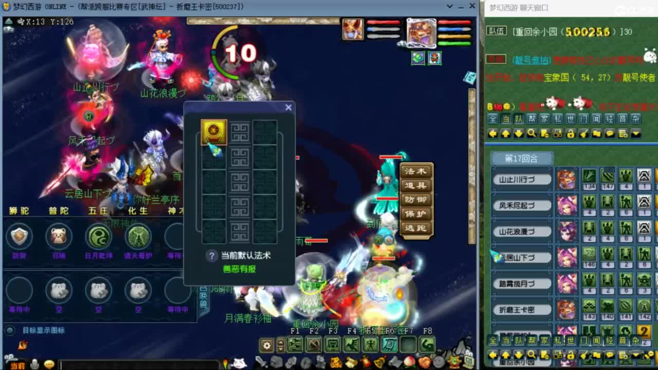 雨哥啊-指挥第一视角PK 第1段