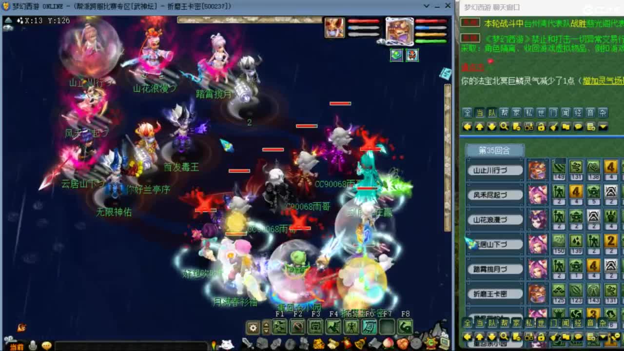 雨哥啊-指挥第一视角PK 第2段