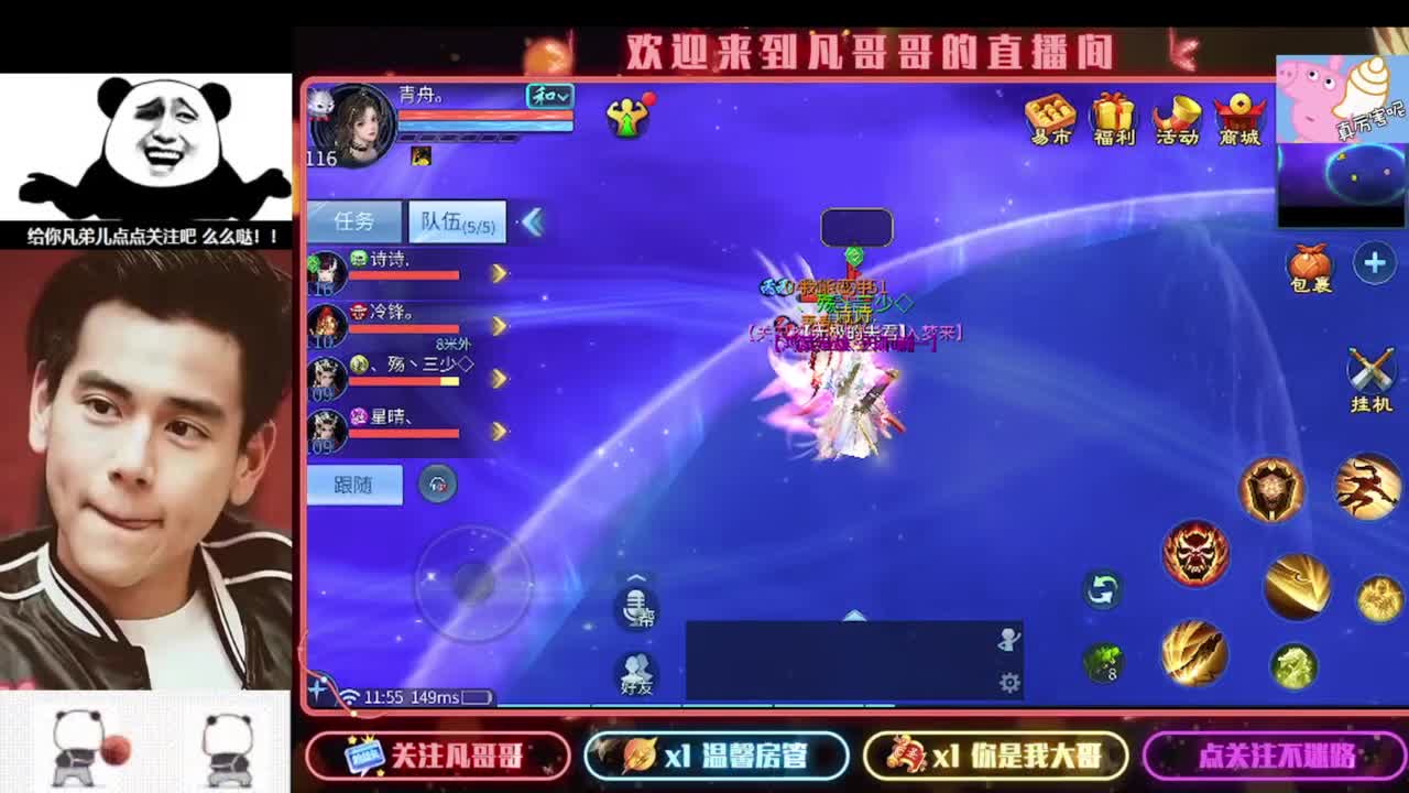 新主播开播的第一天 第1段