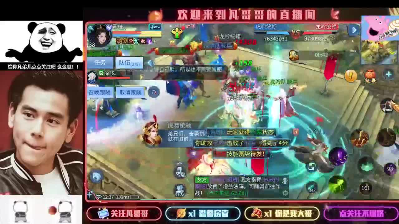 新主播开播的第一天 第2段