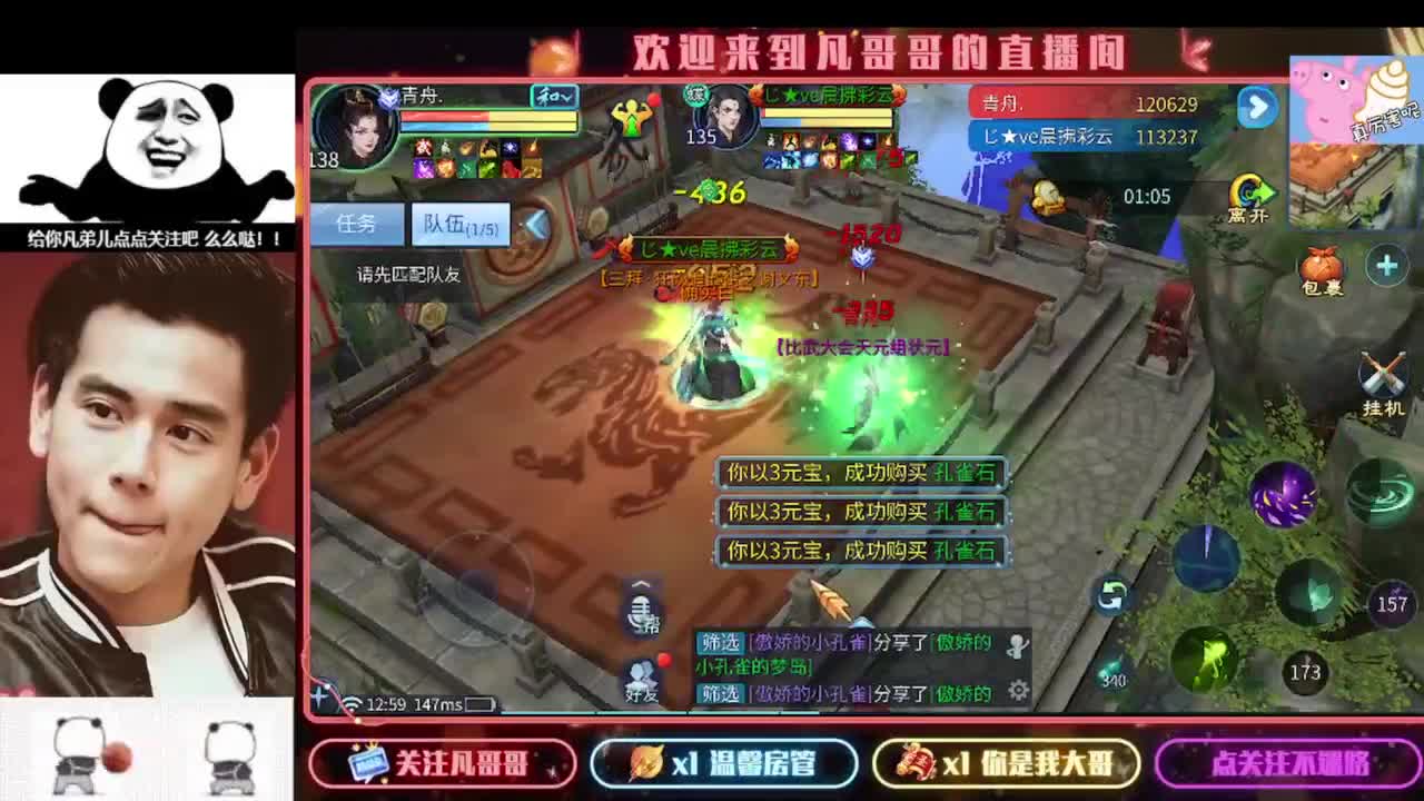 新主播开播的第一天 第3段