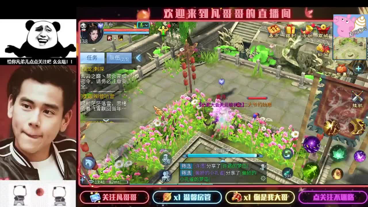 新主播开播的第一天 第4段