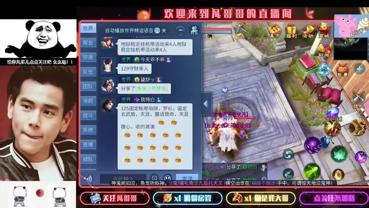 新主播开播的第一天 第5段