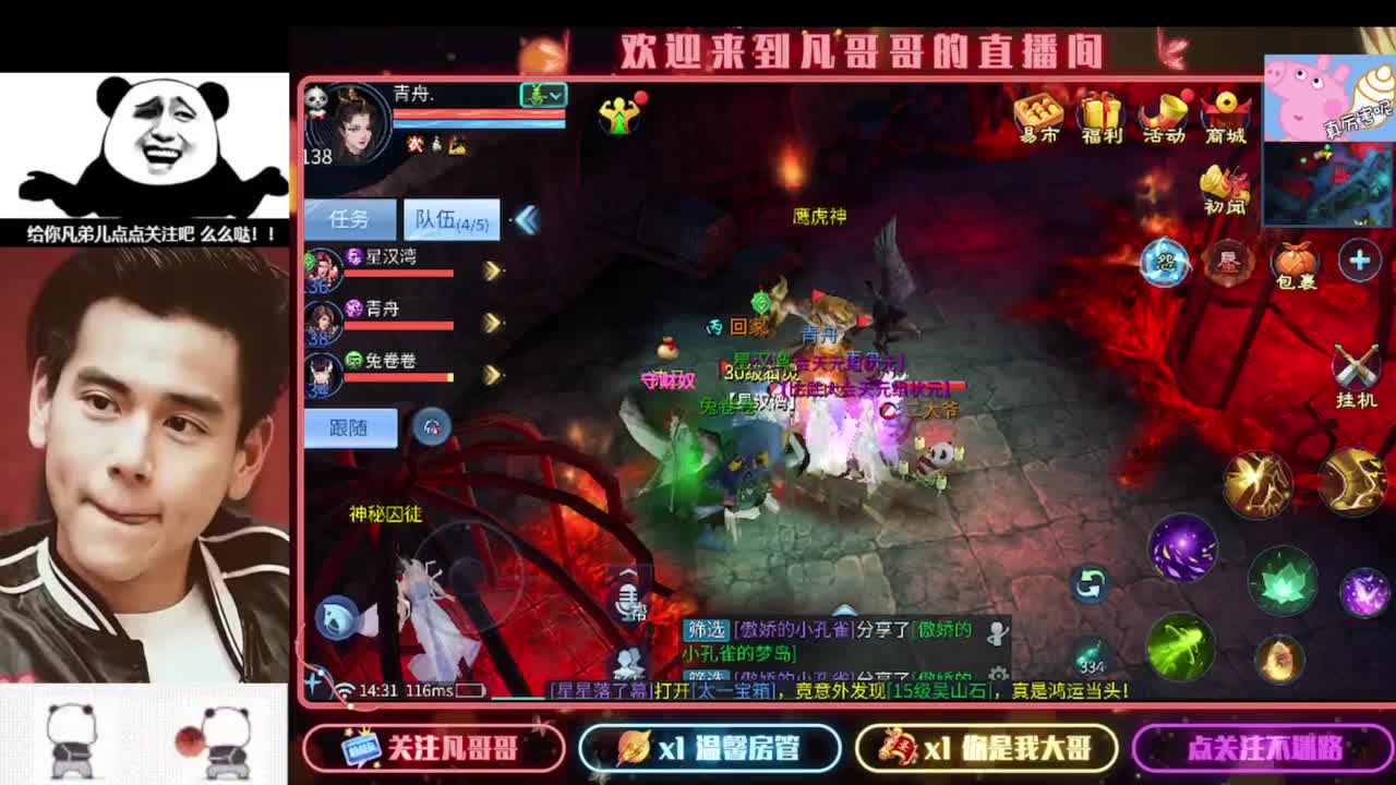 新主播开播的第一天 第6段