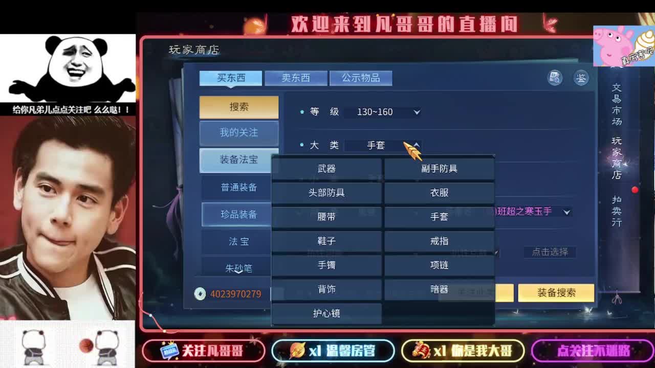 新主播开播的第一天 第8段