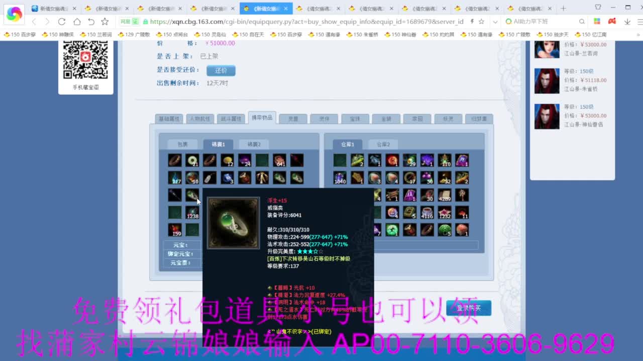 老妖估价准就完了 第1段