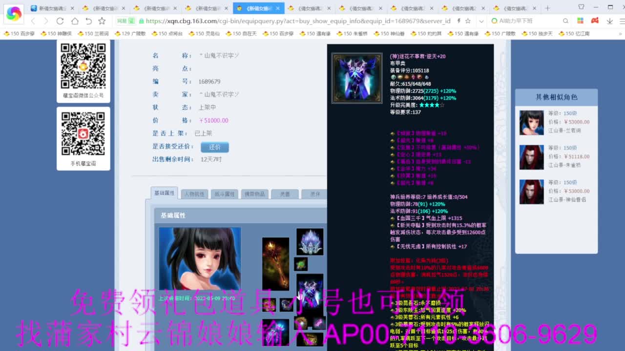 老妖估价准就完了 第2段