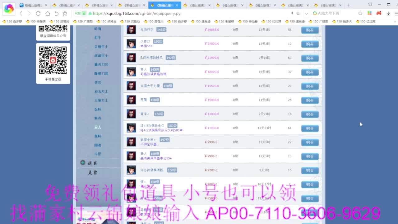 老妖估价准就完了 第6段
