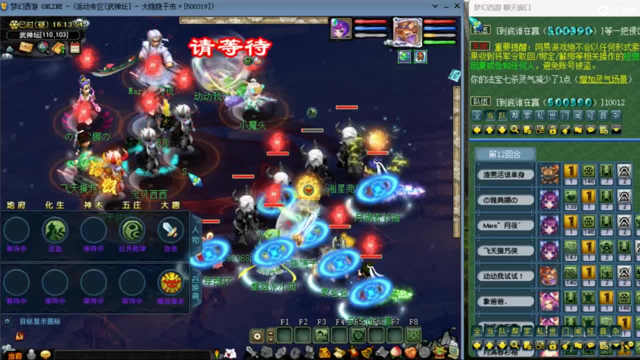 雨哥啊-指挥第一视角PK 第1段