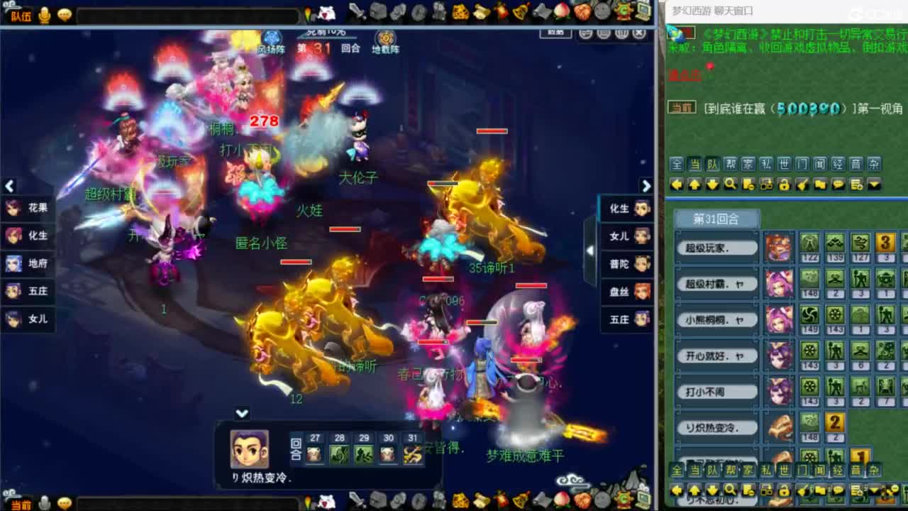 雨哥啊-指挥第一视角PK 第2段