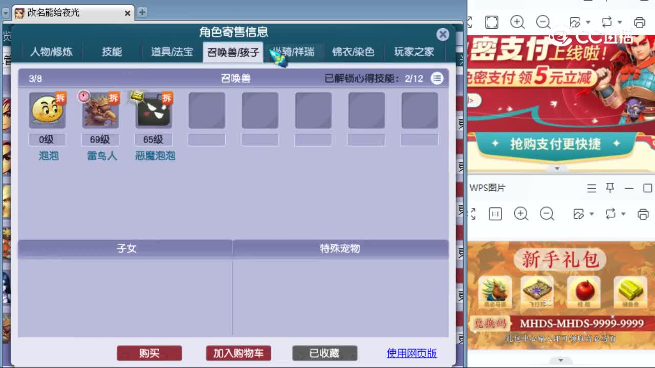 【主播点评】神木林