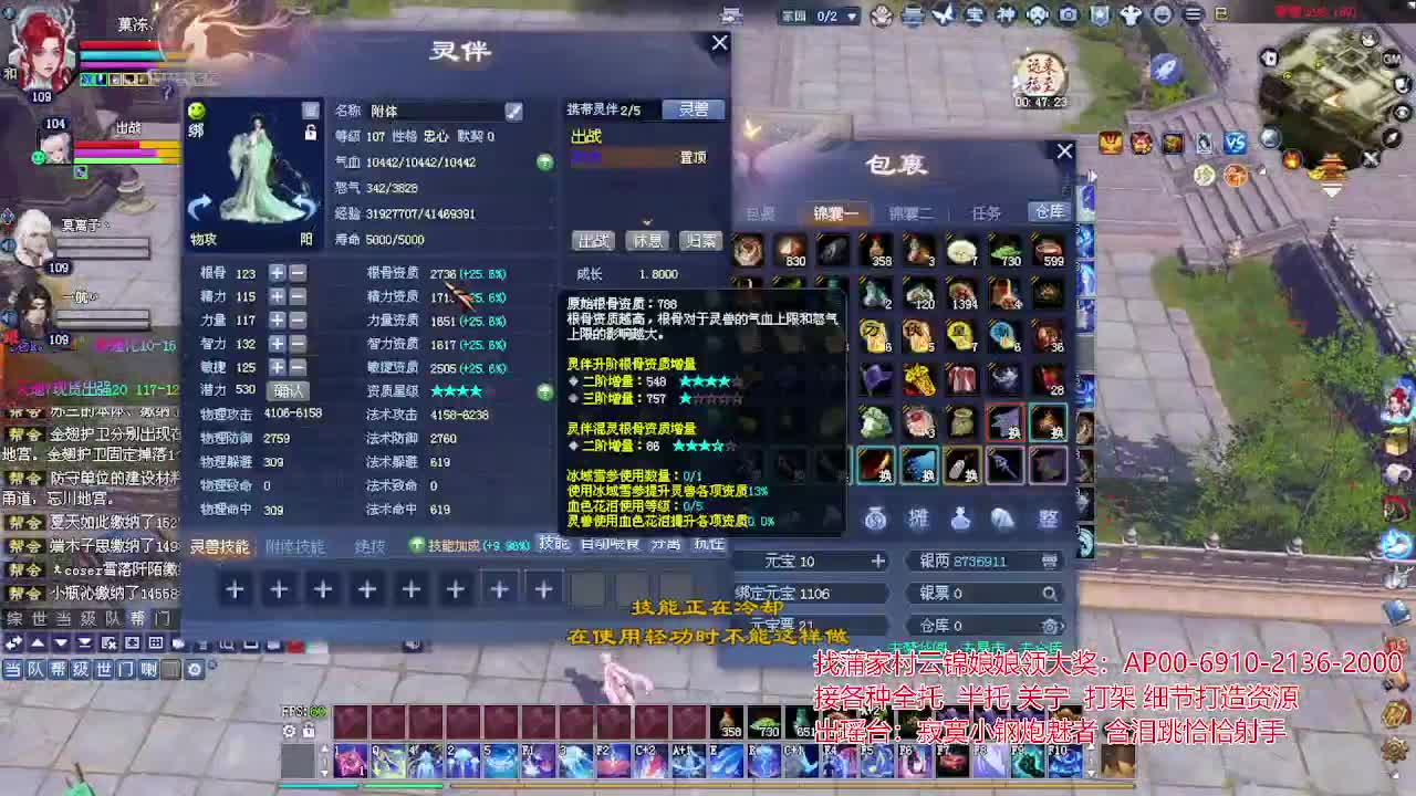 接各种资源！专业看号估号！ 第2段