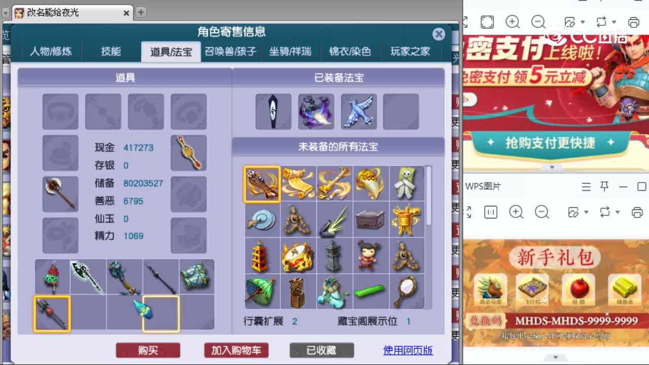 【主播点评】狮驼岭