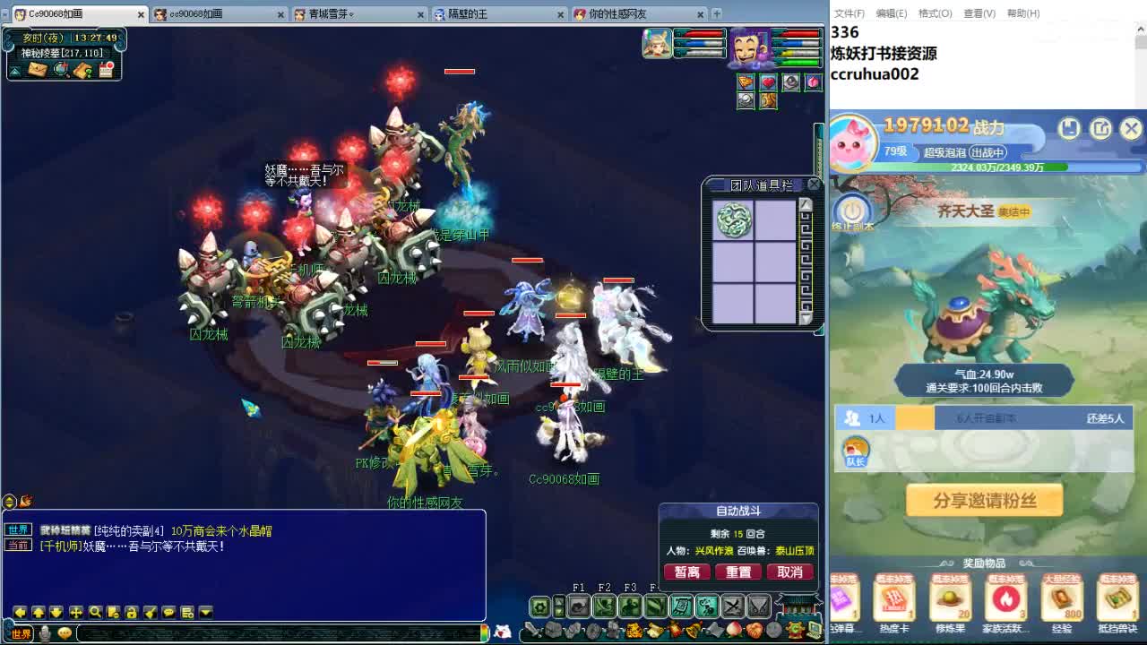 空山新雨炼妖打书接资源 第1段