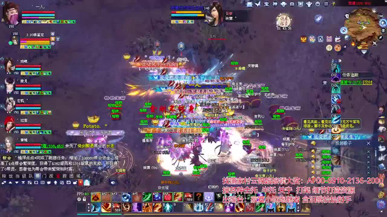 接各种资源！专业看号估号！ 第4段