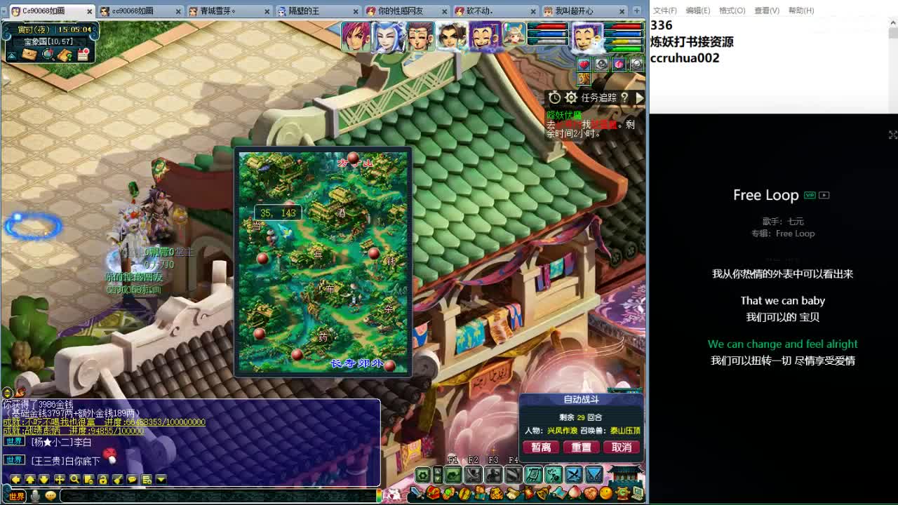 空山新雨炼妖打书接资源 第4段