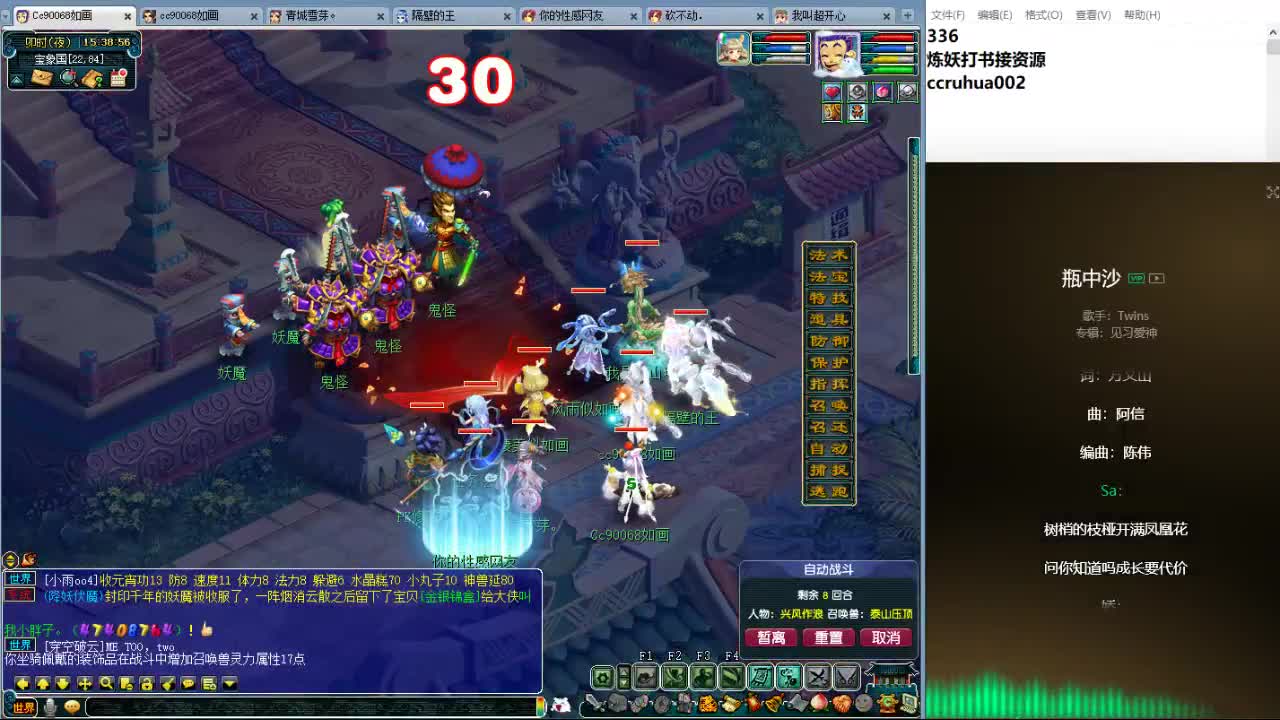 空山新雨炼妖打书接资源 第5段