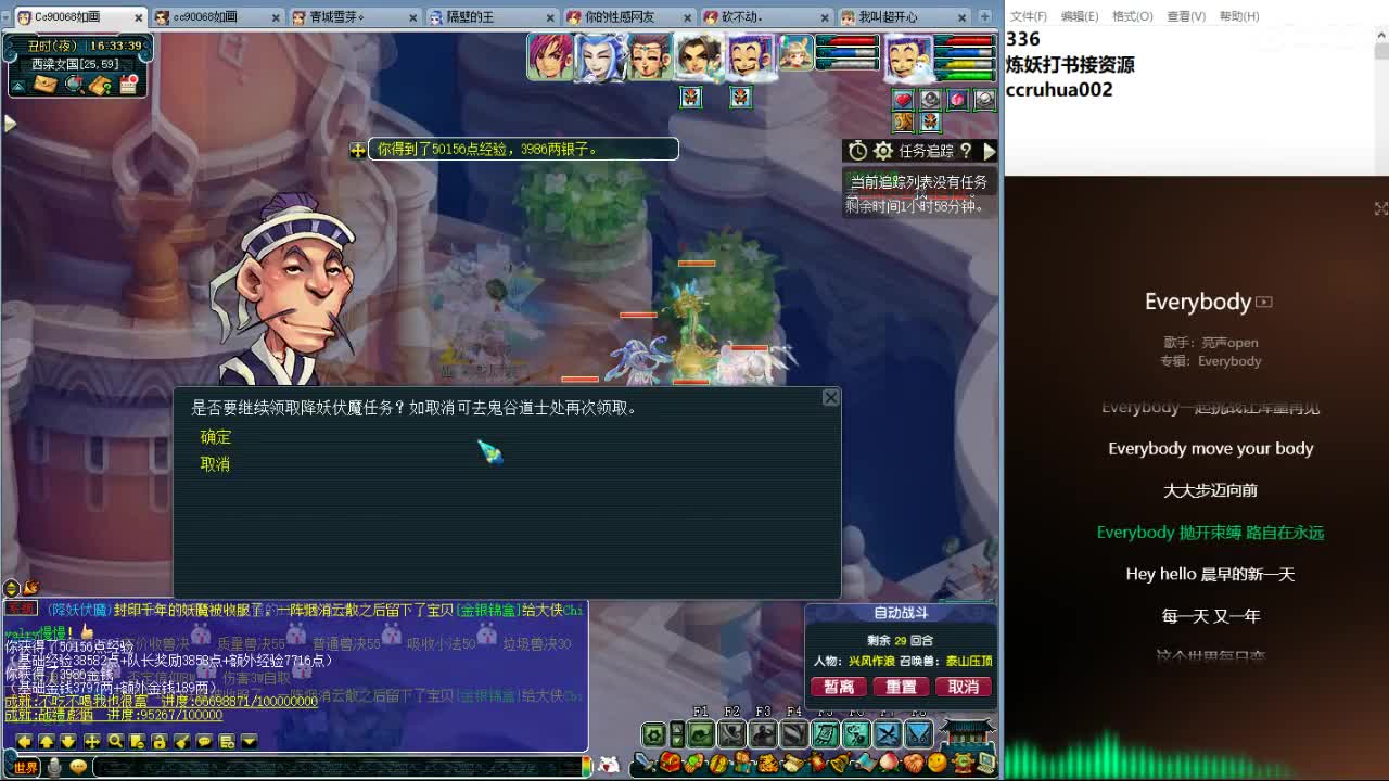 空山新雨炼妖打书接资源 第7段