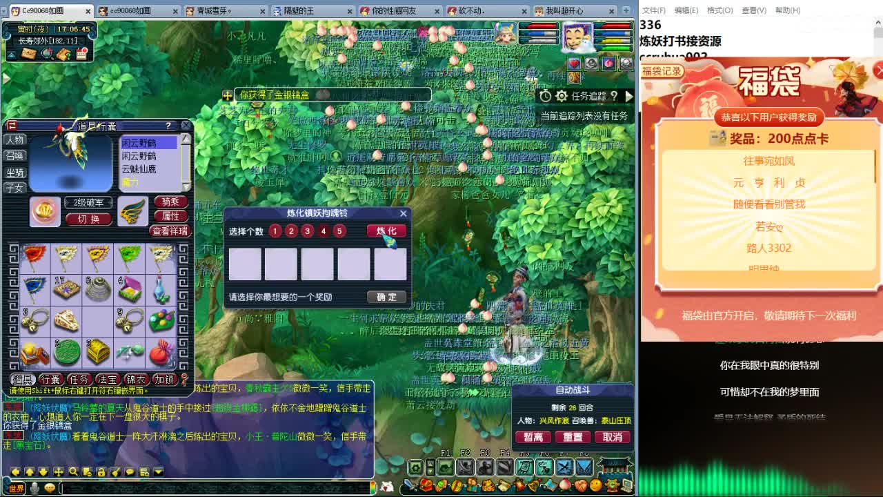 空山新雨炼妖打书接资源 第8段