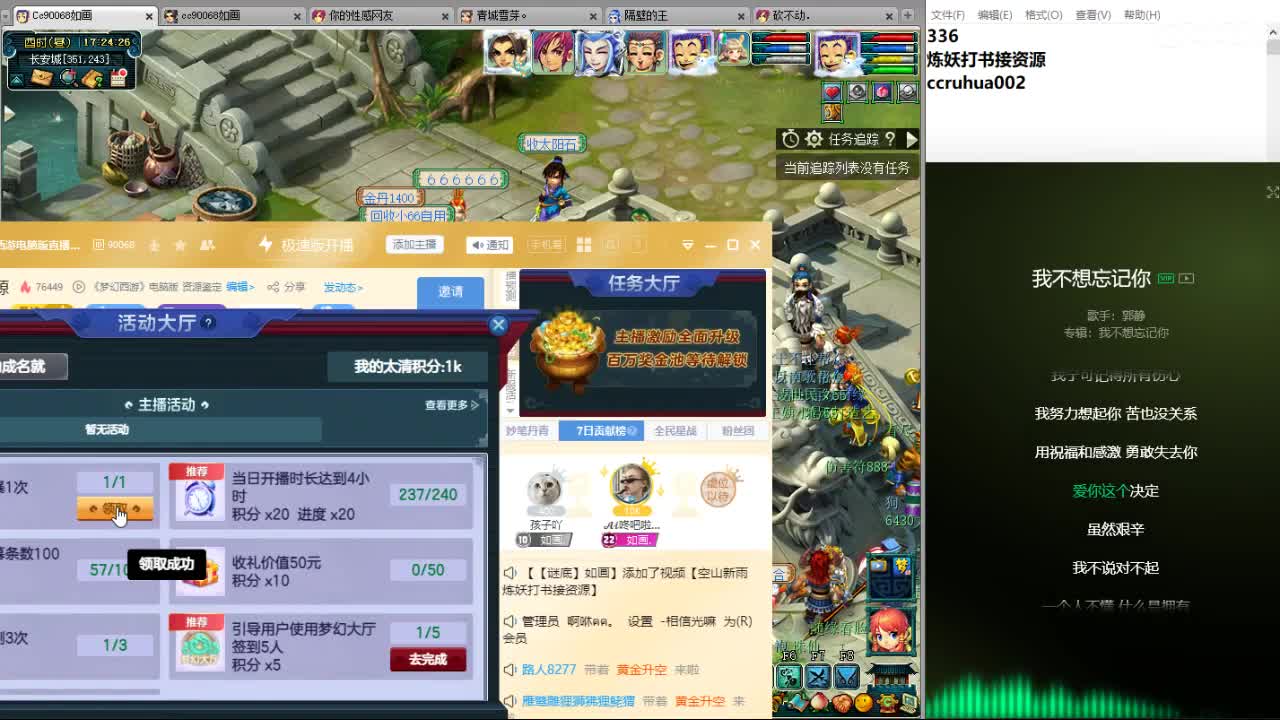 空山新雨炼妖打书接资源 第9段