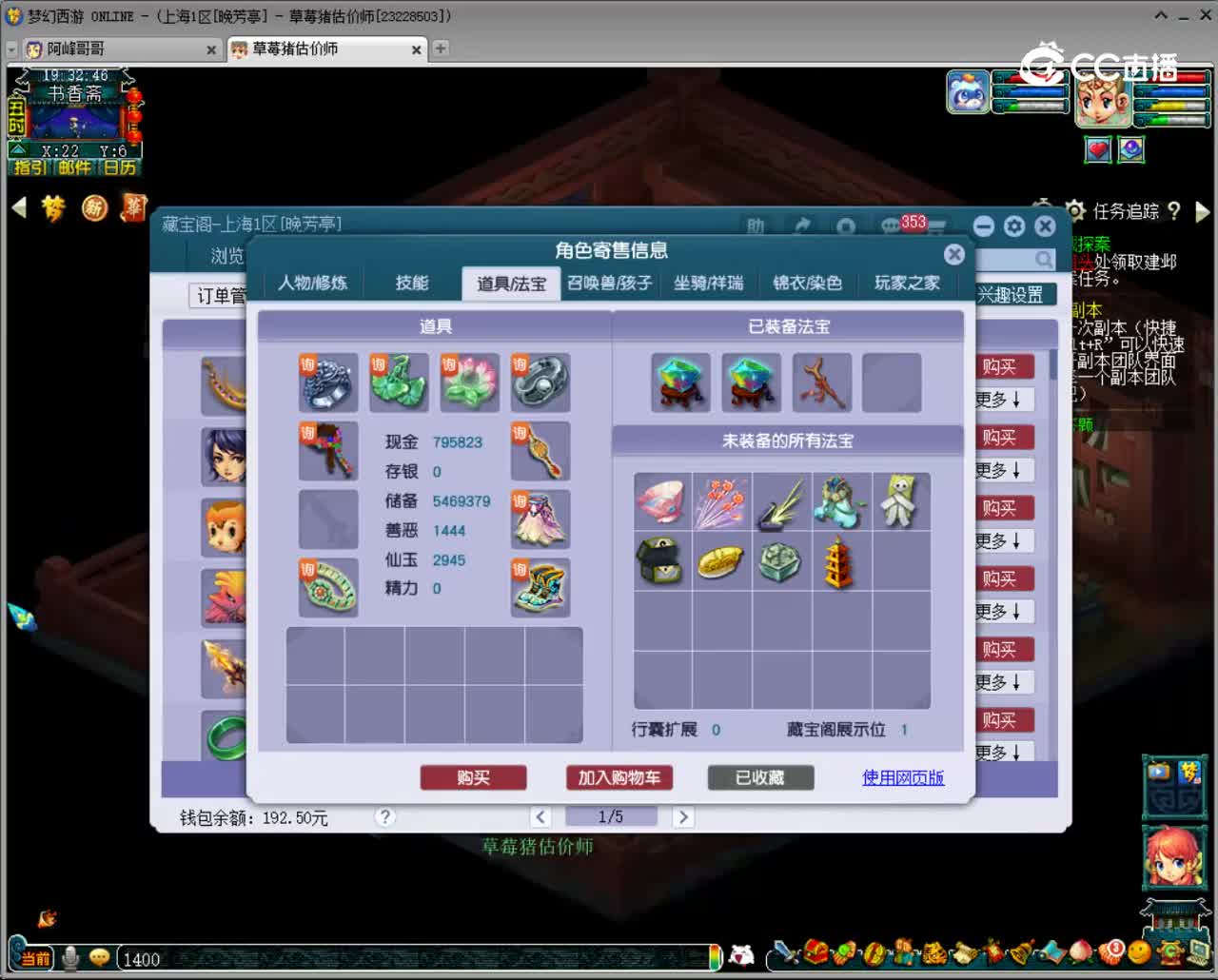 【主播点评】女儿村