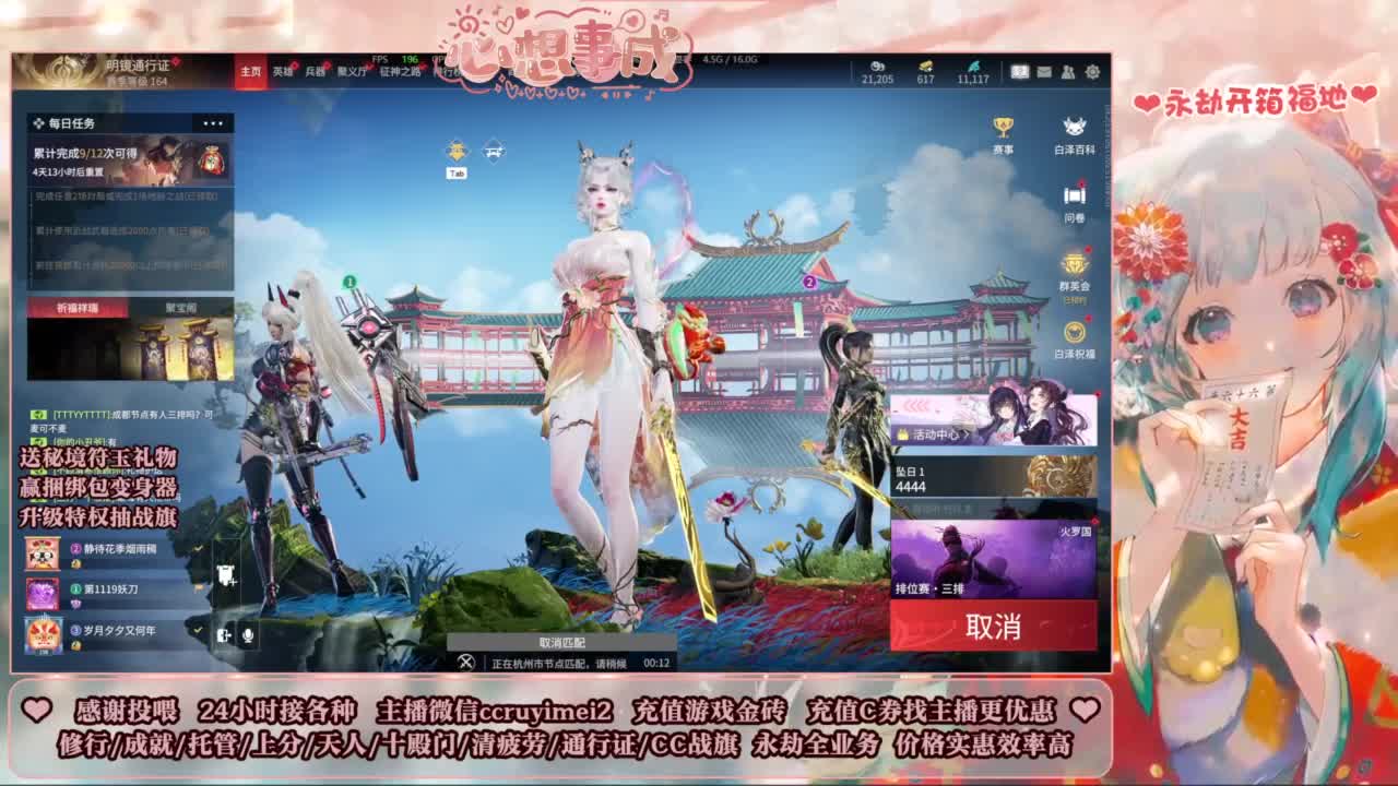 24小时接各种~ 第6段