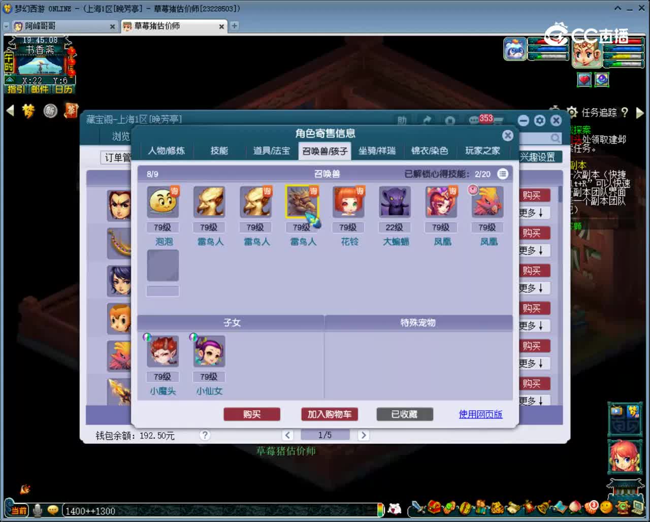 【主播点评】凌波城