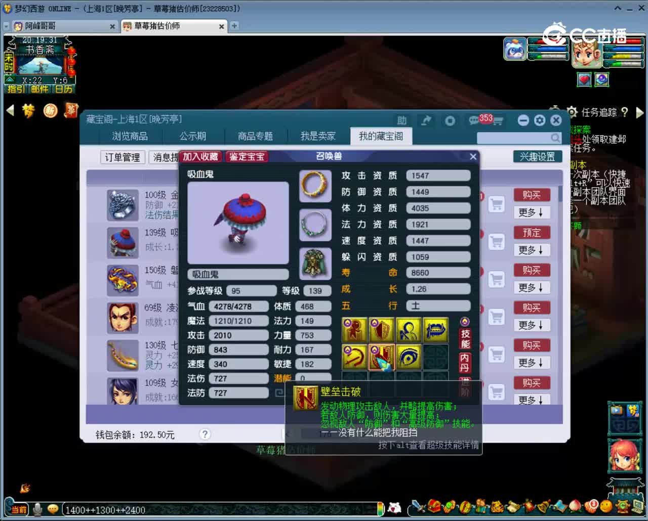 【主播点评】吸血鬼