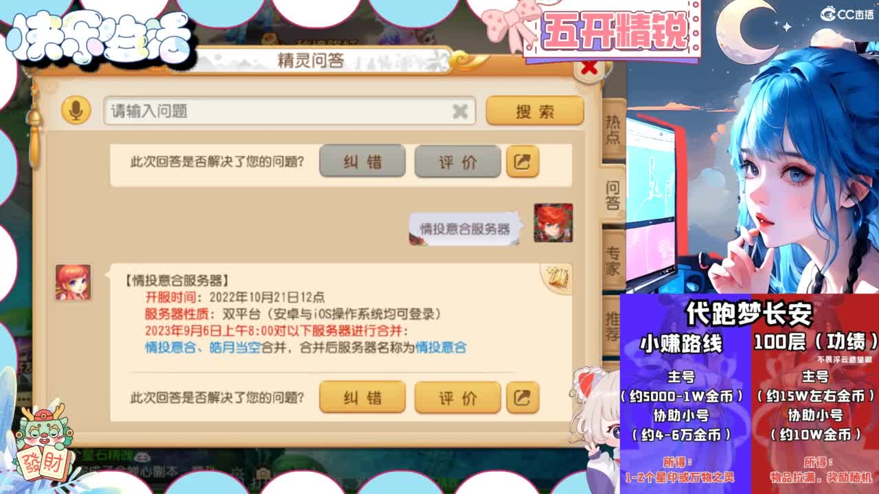 接精锐托蜃境，接所有 第1段