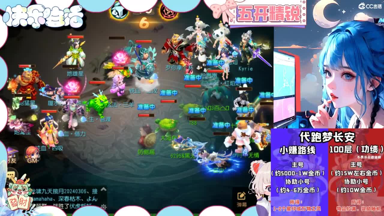 接精锐托蜃境，接所有 第2段
