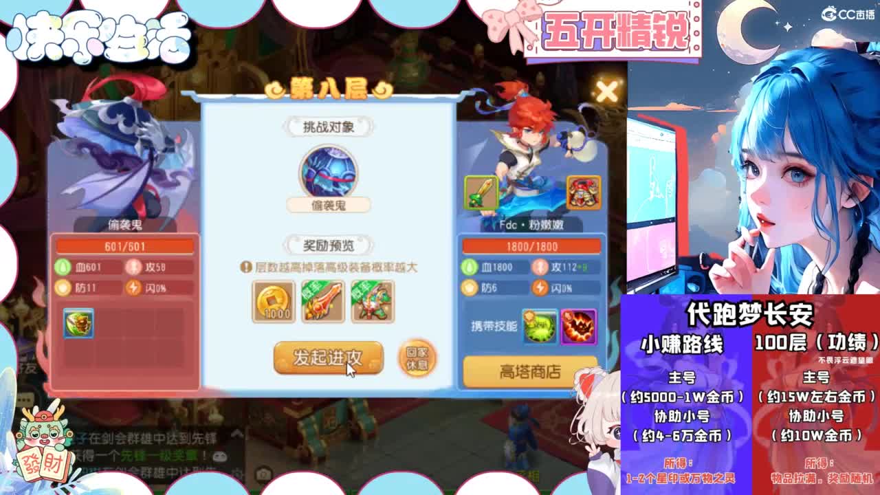 接精锐托蜃境，接所有 第3段