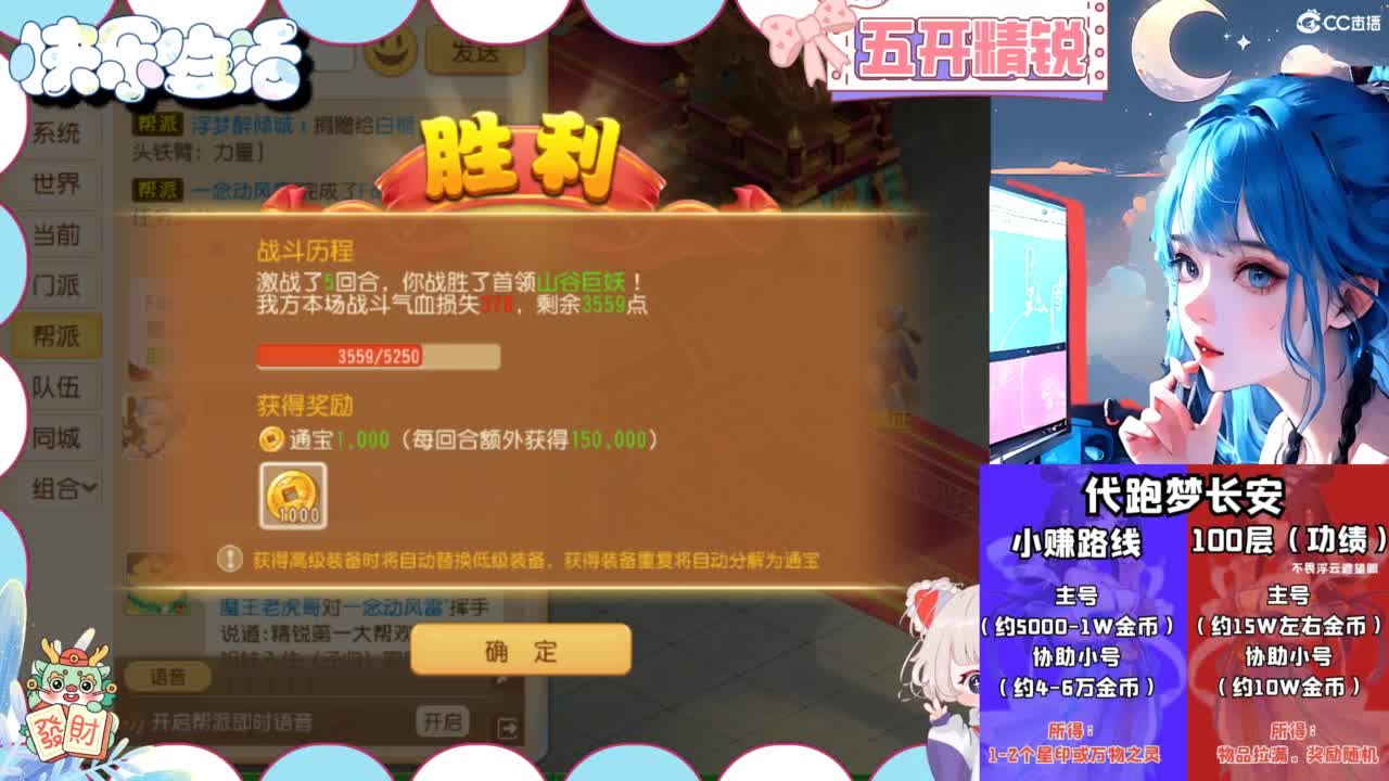接精锐托蜃境，接所有 第4段