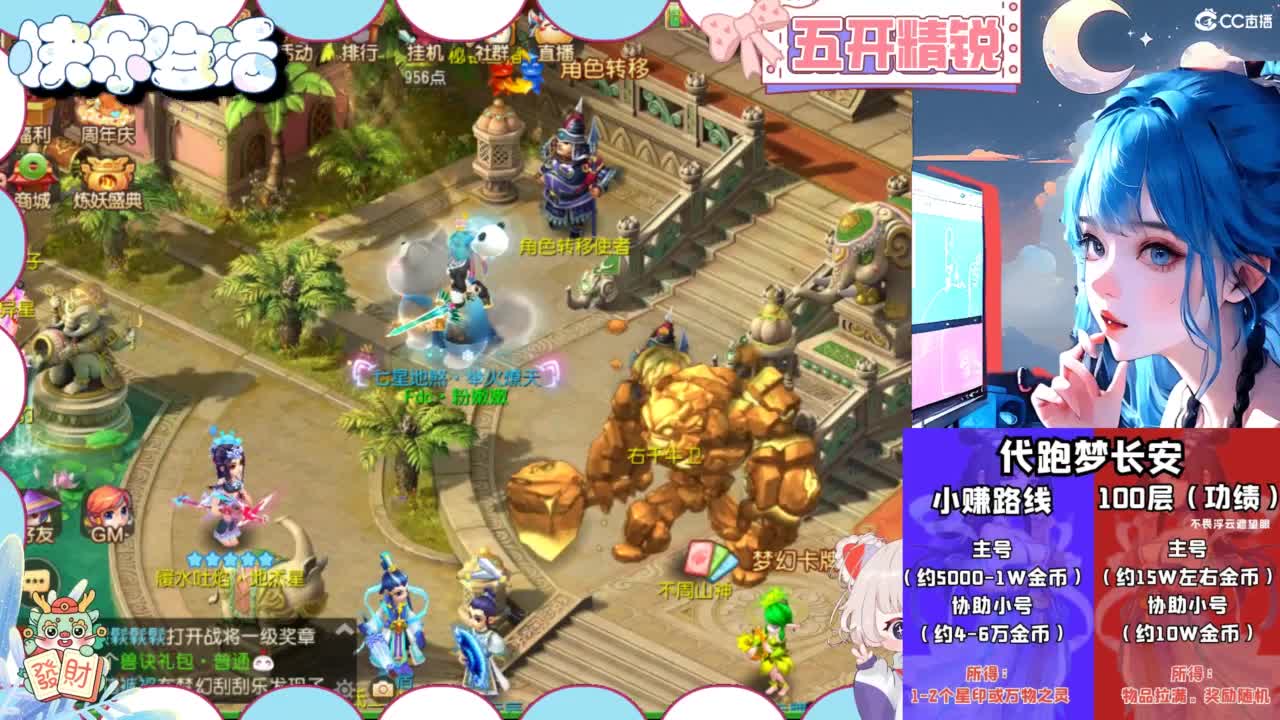 接精锐托蜃境，接所有 第5段