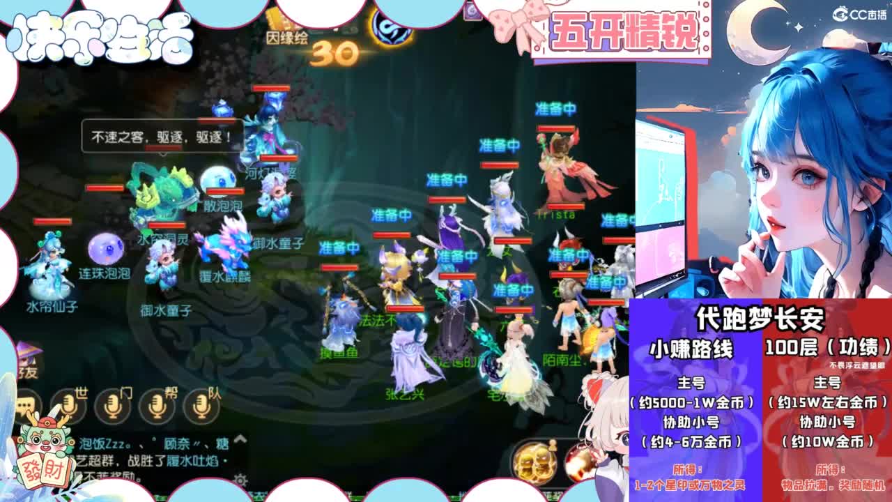 接精锐托蜃境，接所有 第6段