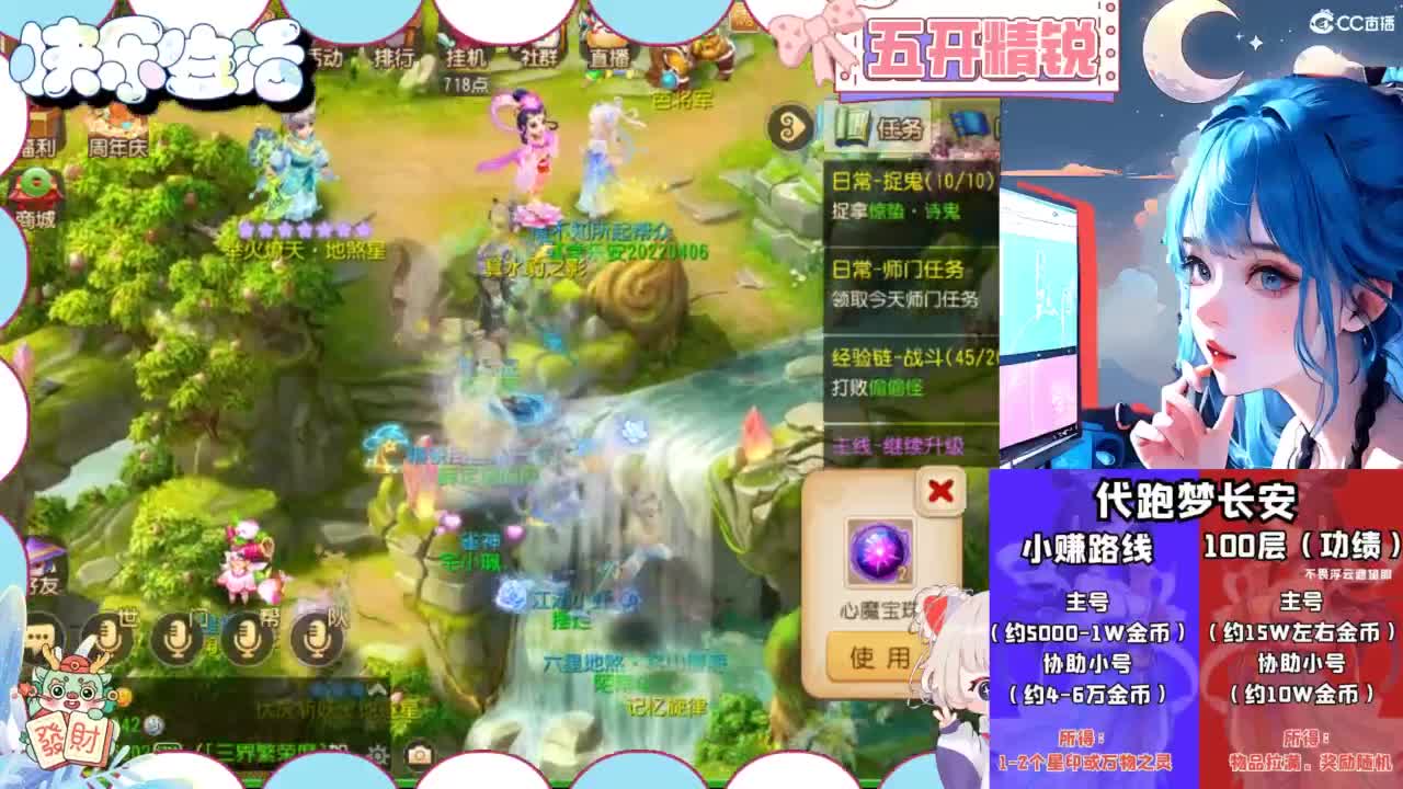 接精锐托蜃境，接所有 第7段