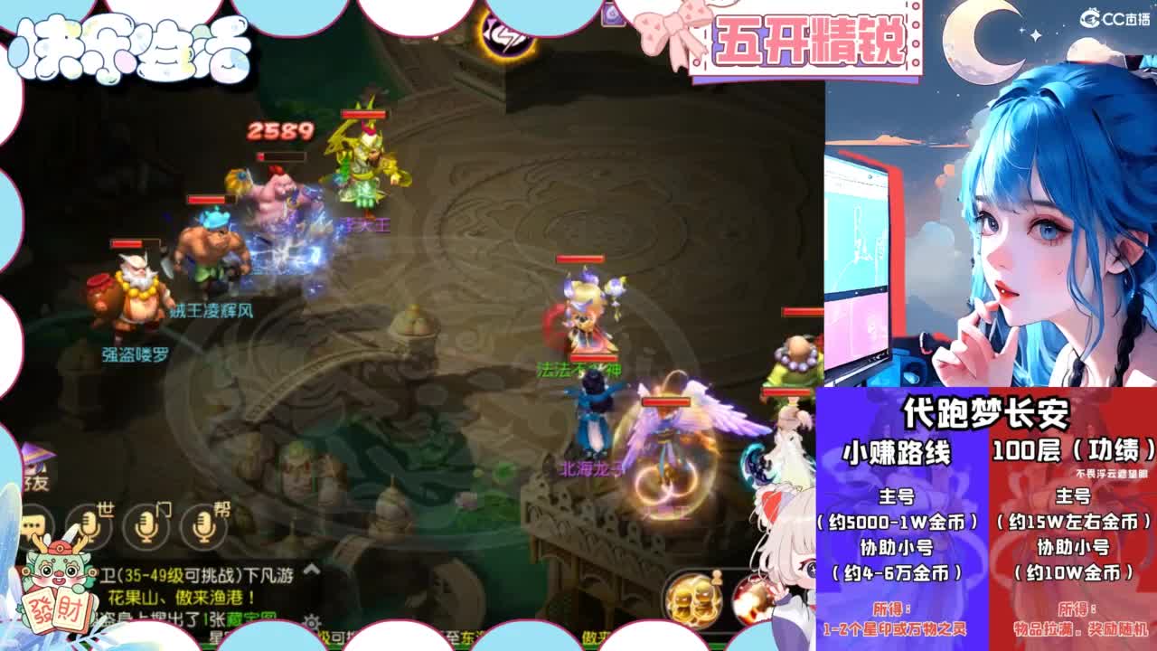 接精锐托蜃境，接所有 第8段