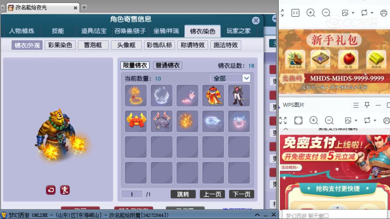 【主播点评】狮驼岭