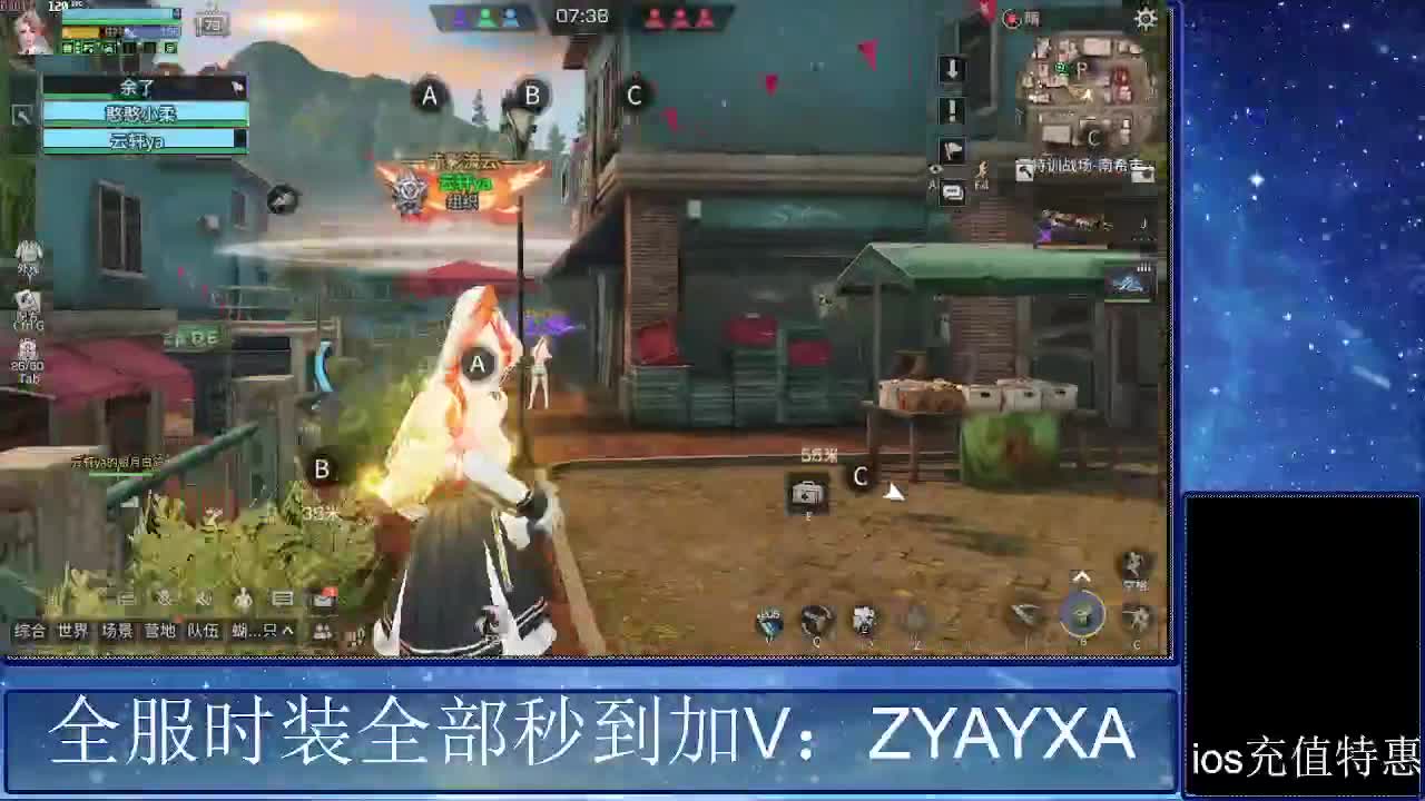 共创服时装兑换秒到！ 第1段