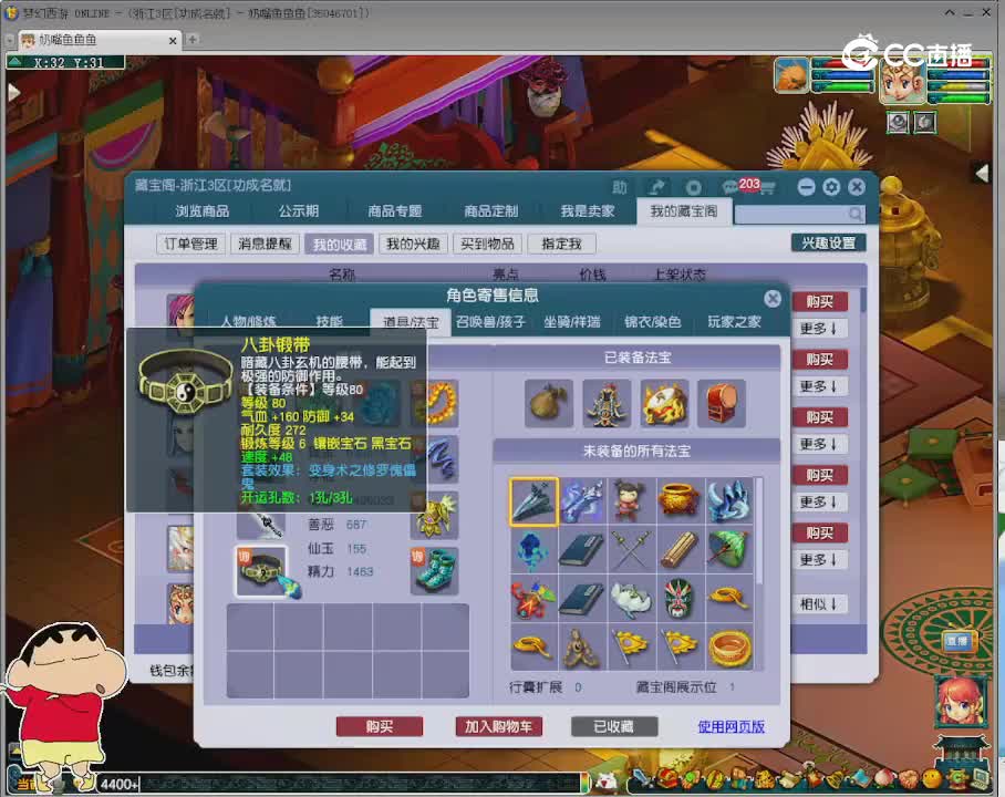 【主播点评】大唐官府