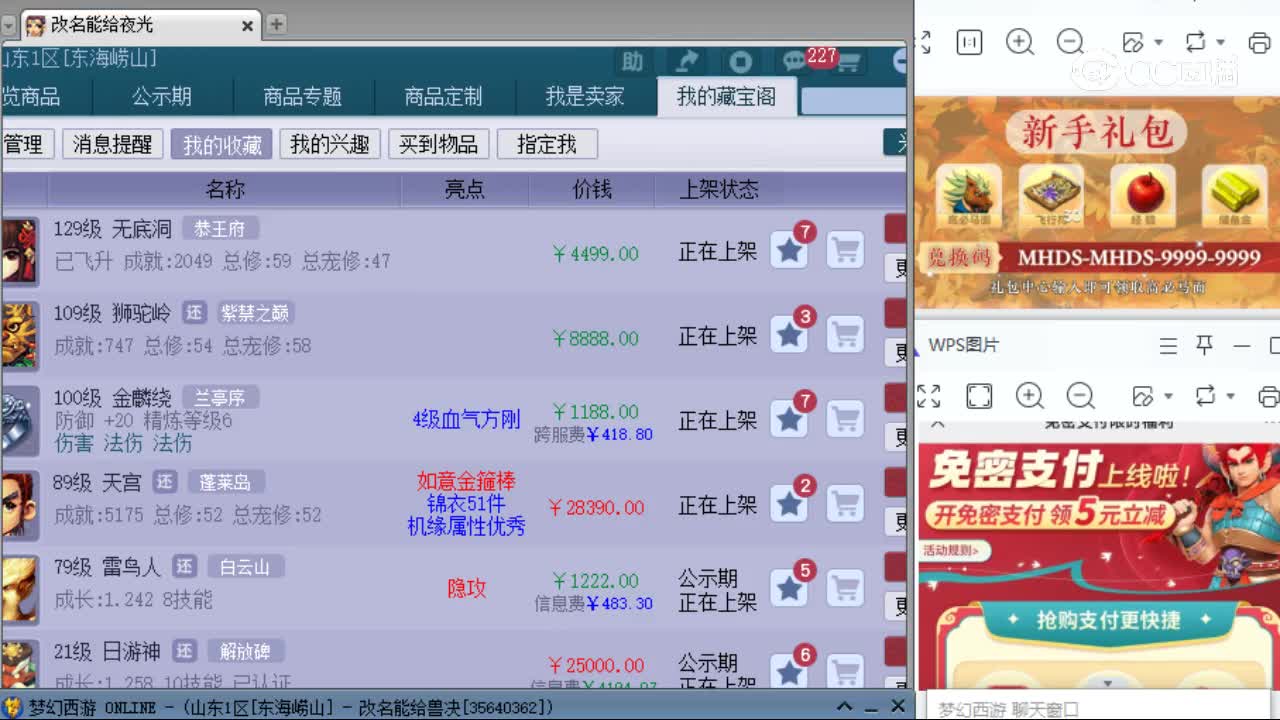 【主播点评】无底洞