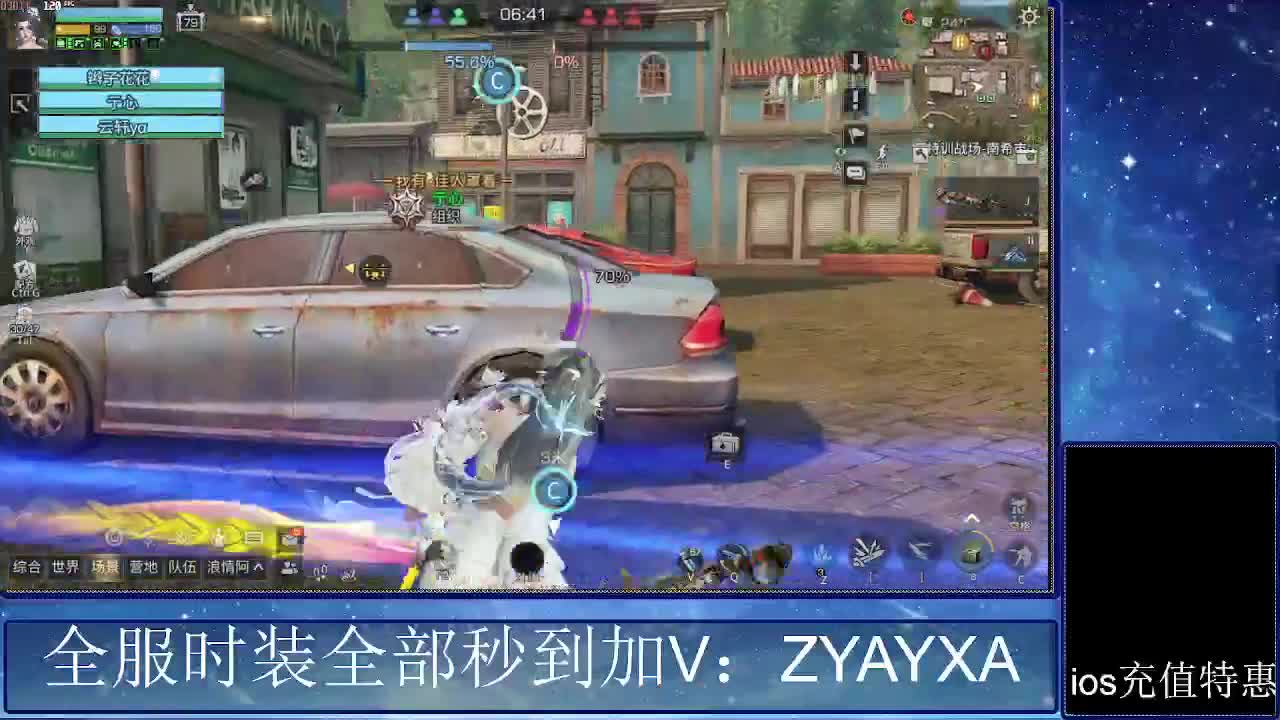 共创服时装兑换秒到！ 第2段