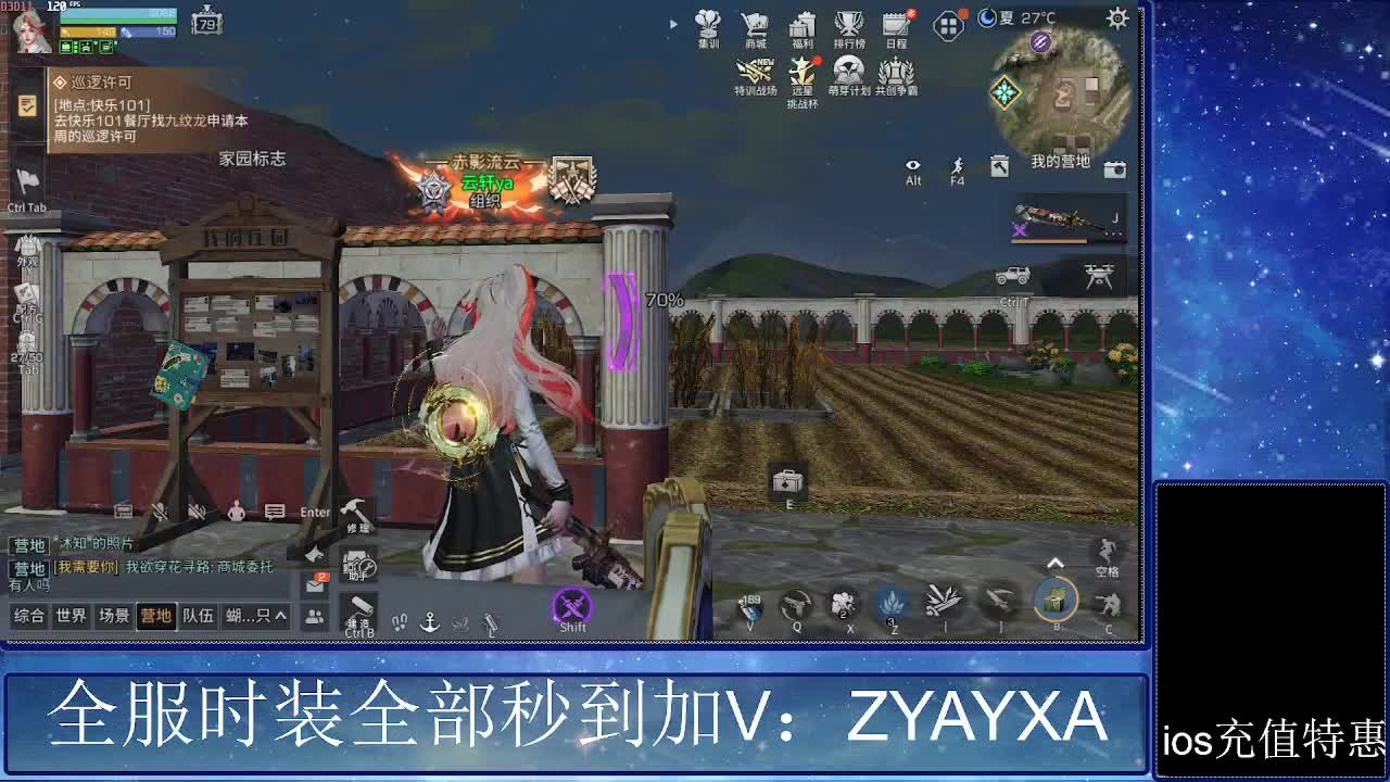 共创服时装兑换秒到！ 第3段