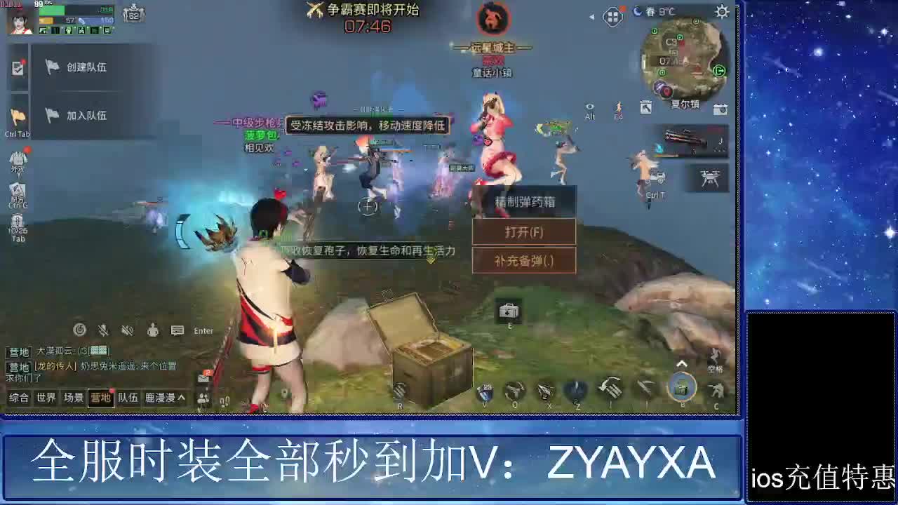 共创服时装兑换秒到！ 第4段