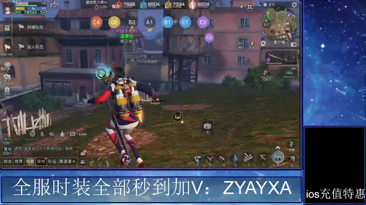 共创服时装兑换秒到！ 第6段