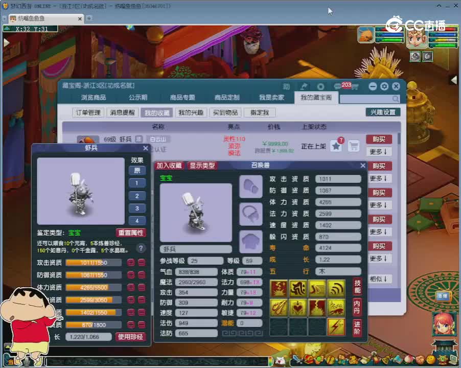 【主播点评】虾兵