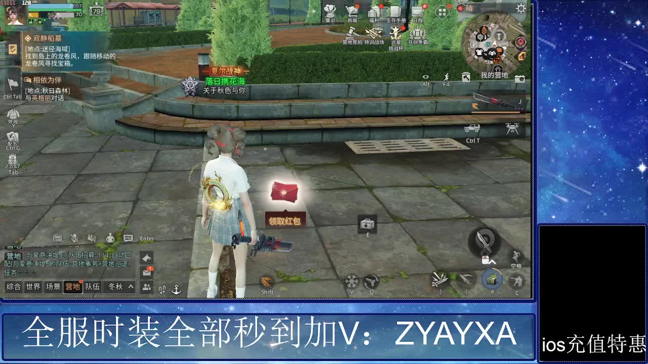 共创服时装兑换秒到！ 第8段