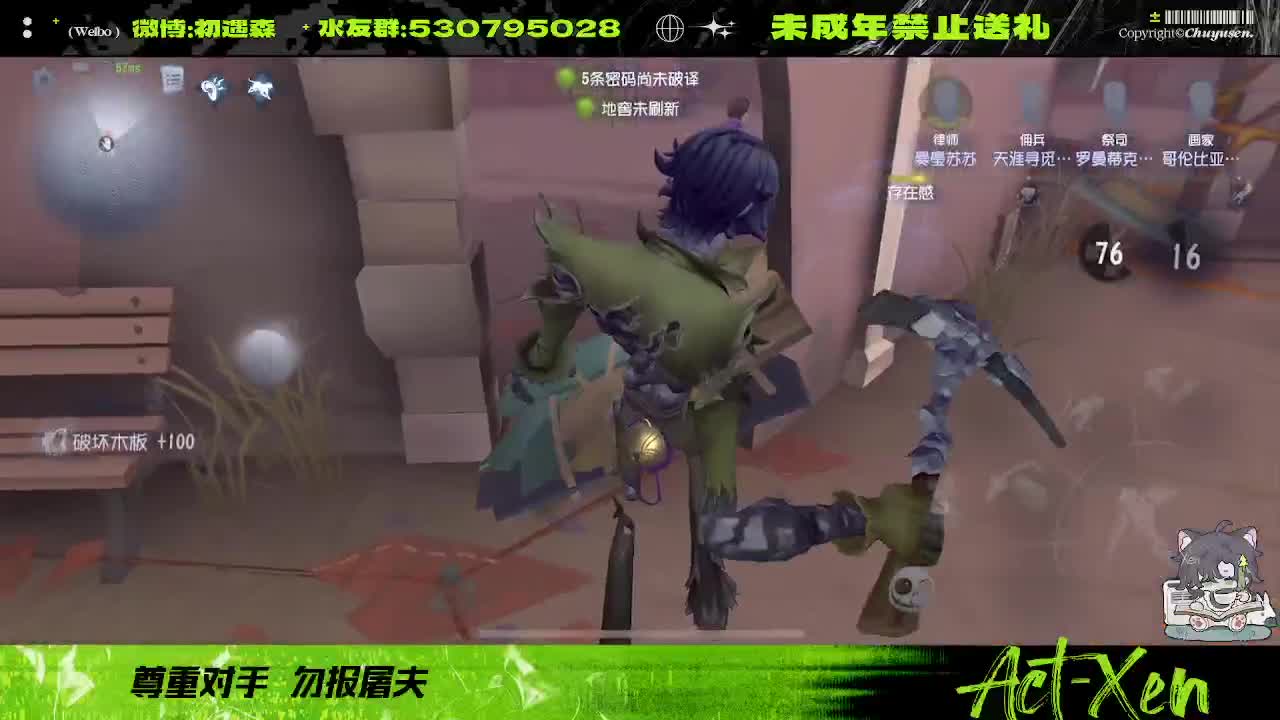 看看玩第五的心率多高 第1段