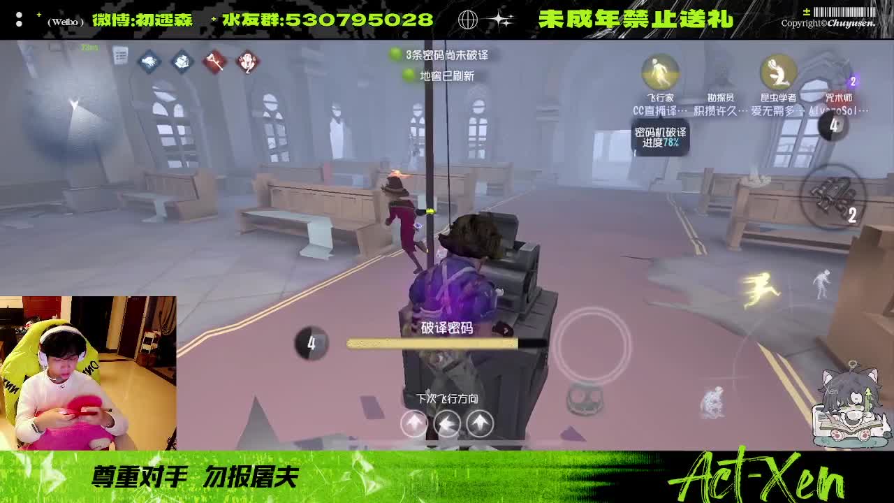 看看玩第五的心率多高 第2段
