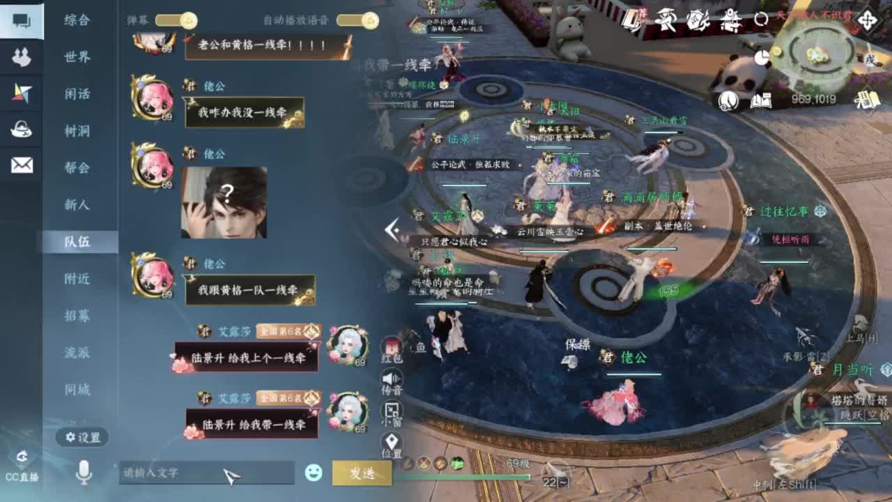 又菜又爱玩 第12段