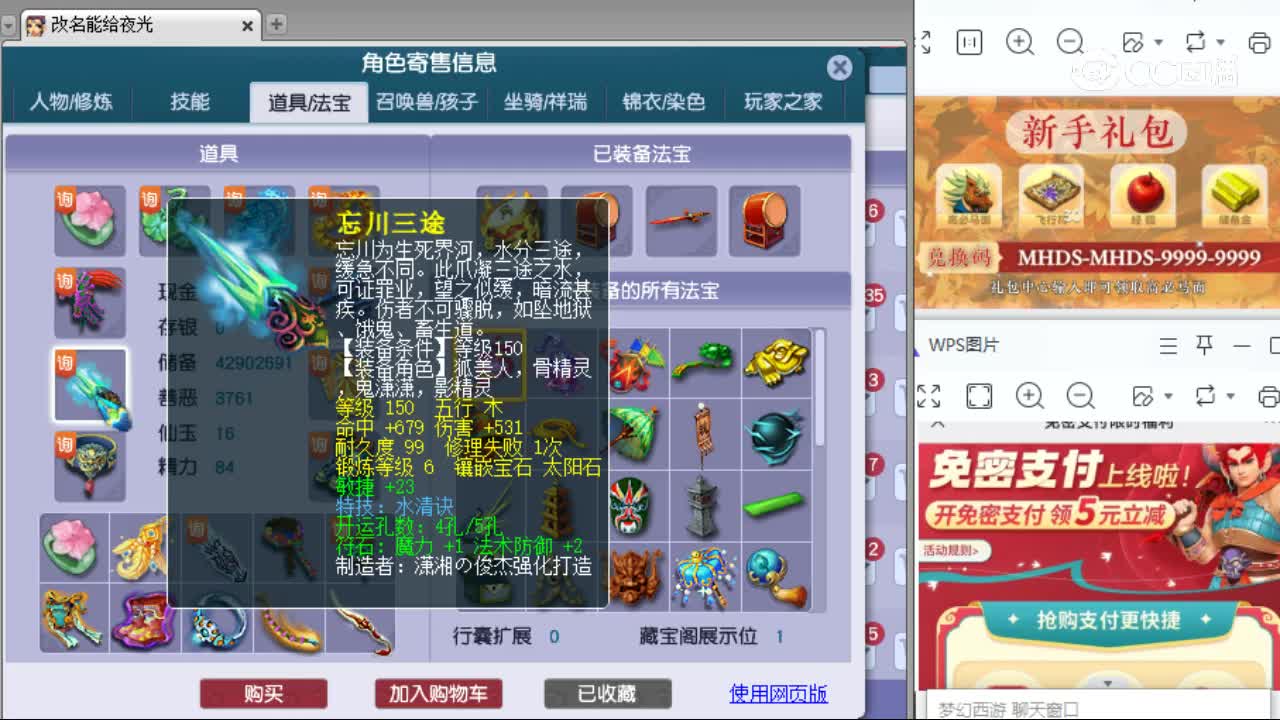 【主播点评】无底洞